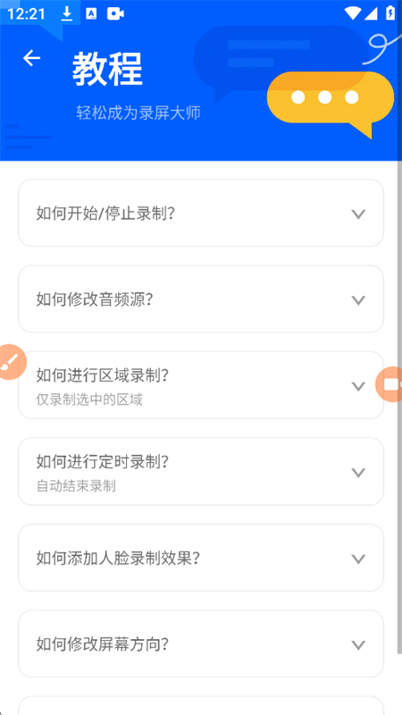 С¼ʰ(XRecorder)app׿°汾