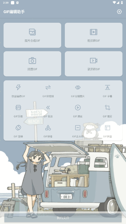 GIF༭ֻɫذװ