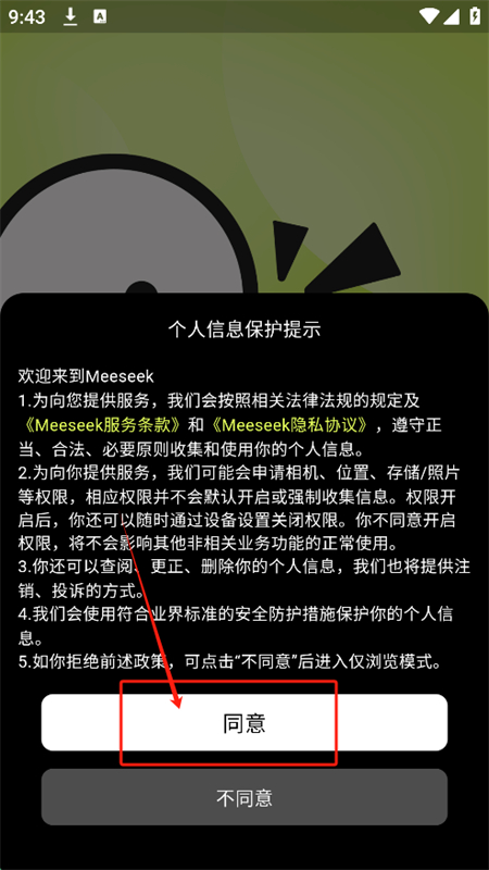MeeseekϷ罻ƽ̨appֻ