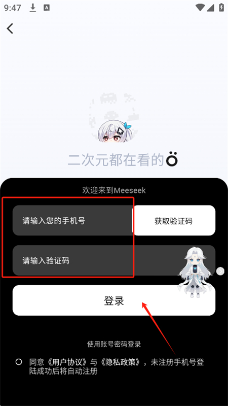 MeeseekϷ罻ƽ̨appֻ