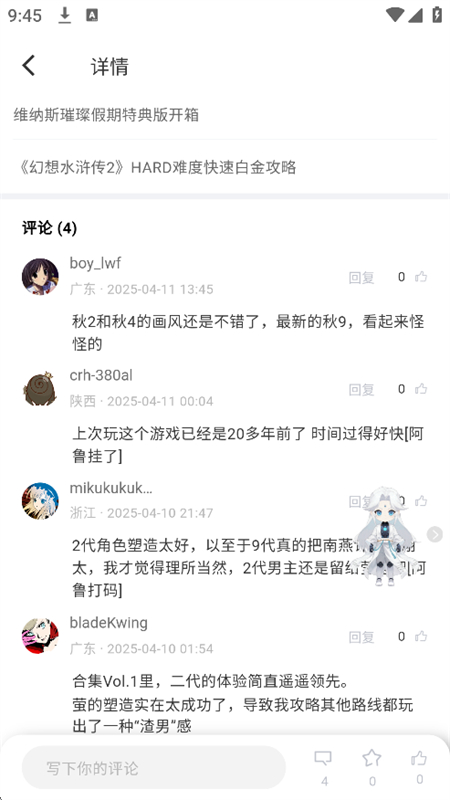 MeeseekϷ罻ƽ̨appֻ