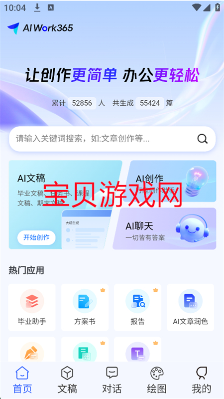 AIWork365ٷֻ