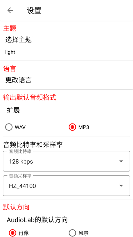 ƵС(AudioLab)app׿ֻ