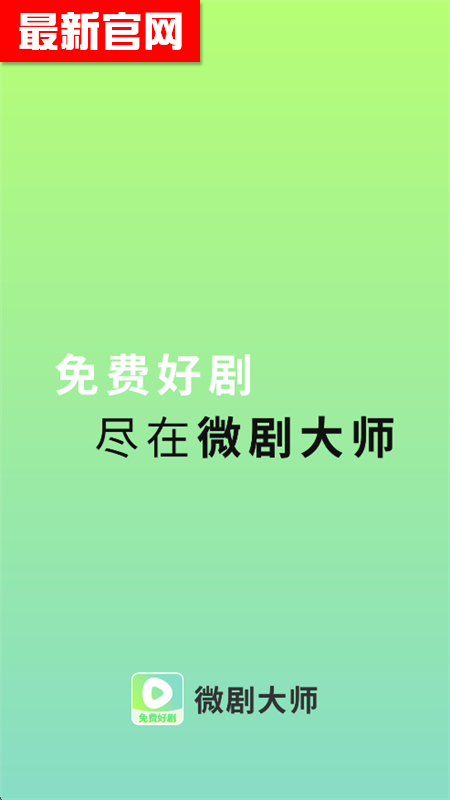 ΢ʦapp׿°汾
