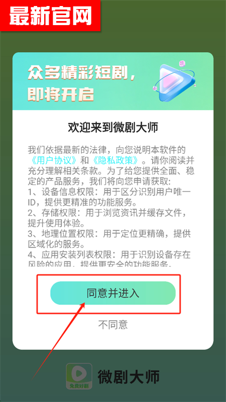 ΢ʦapp׿°汾