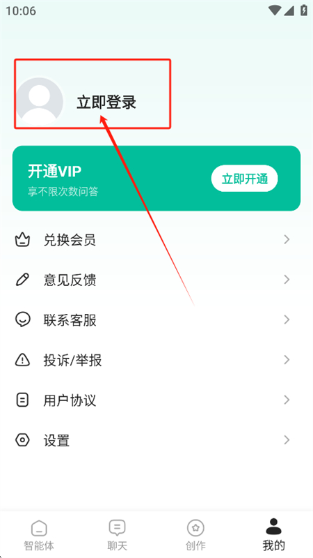 AI万能问答app官方最新版2025 AI万能问答app官方最新版2025