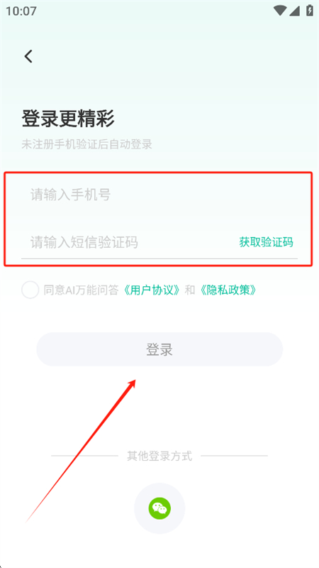 AI万能问答app官方最新版2025 AI万能问答app官方最新版2025