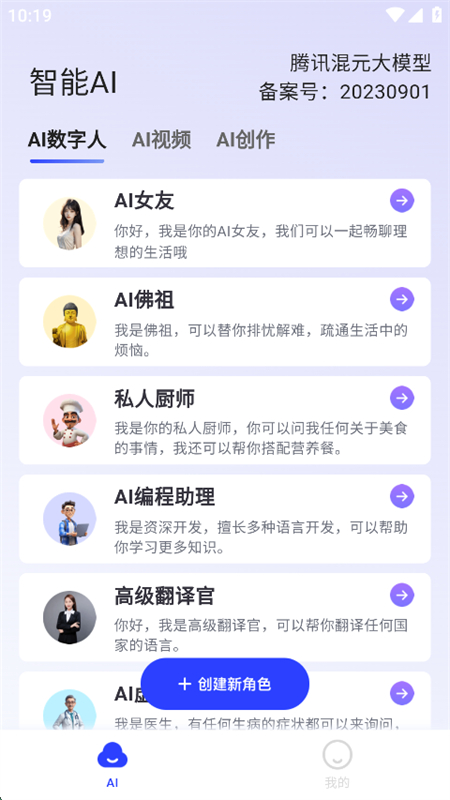 双豆AI助手app安卓下载手机版 双豆AI助手app安卓下载手机版