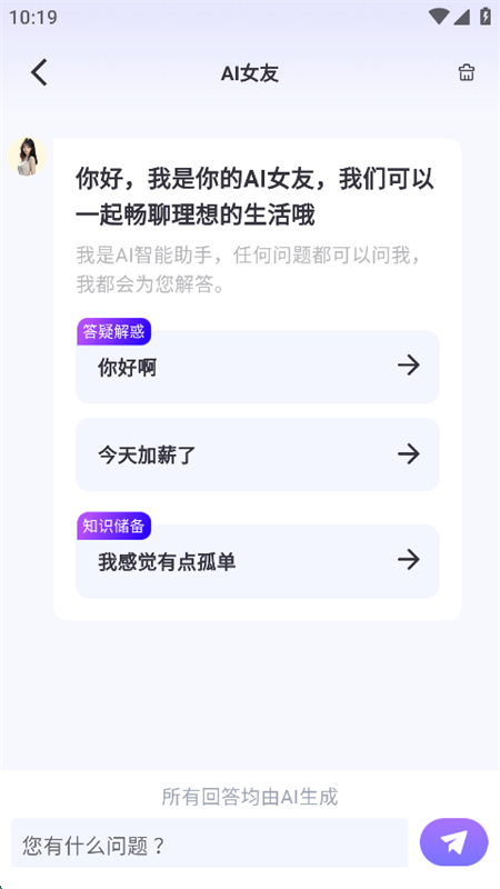 双豆AI助手app安卓下载手机版 双豆AI助手app安卓下载手机版