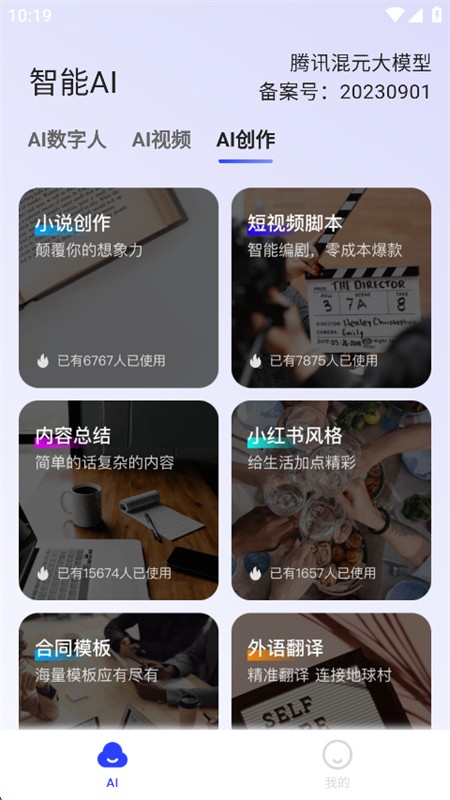 双豆AI助手app安卓下载手机版 双豆AI助手app安卓下载手机版
