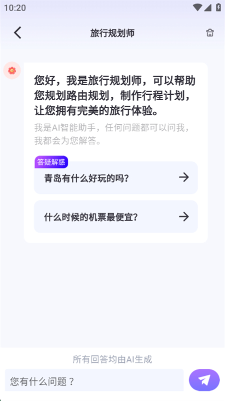双豆AI助手app安卓下载手机版 双豆AI助手app安卓下载手机版