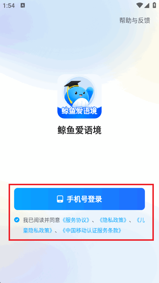 鲸鱼爱语境背单词最新版 鲸鱼爱语境背单词最新版