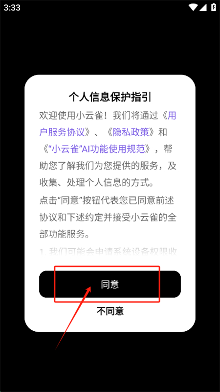 小云雀ai视频数字人app官方下载手机版 小云雀ai视频数字人app官方下载手机版