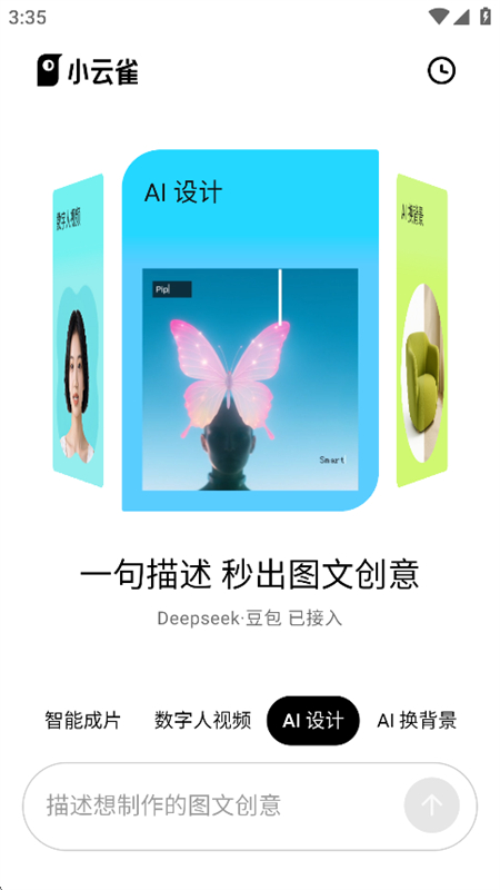 小云雀ai视频数字人app官方下载手机版 小云雀ai视频数字人app官方下载手机版