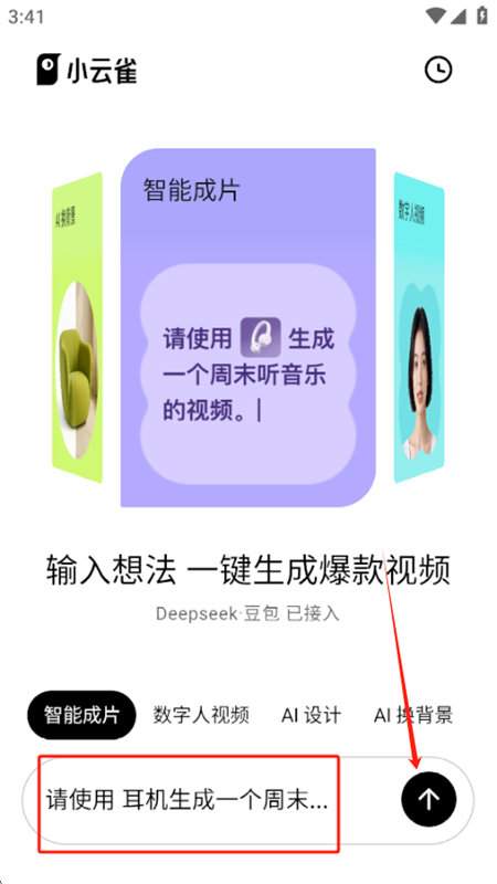 小云雀ai视频数字人app官方下载手机版 小云雀ai视频数字人app官方下载手机版