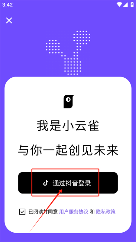 小云雀ai视频数字人app官方下载手机版 小云雀ai视频数字人app官方下载手机版