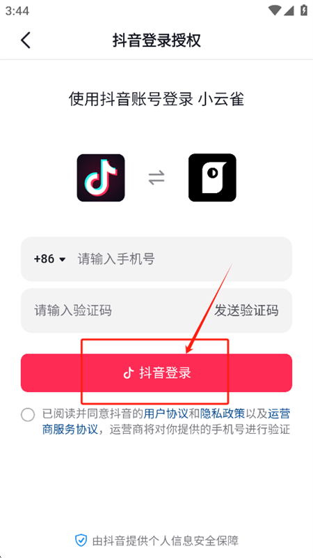 小云雀ai视频数字人app官方下载手机版 小云雀ai视频数字人app官方下载手机版