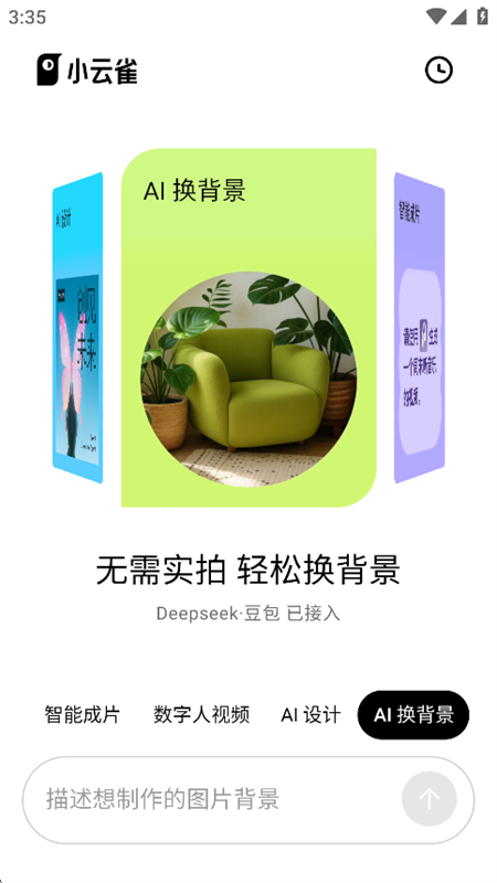 小云雀ai视频数字人app官方下载手机版 小云雀ai视频数字人app官方下载手机版