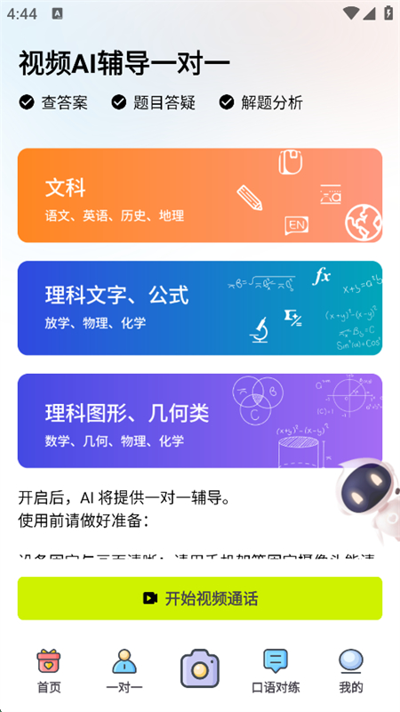 AIʦappٷֻ