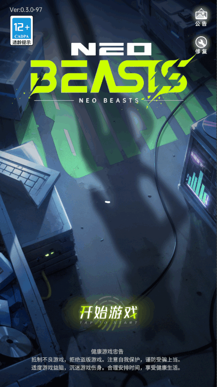 NEO BEASTS