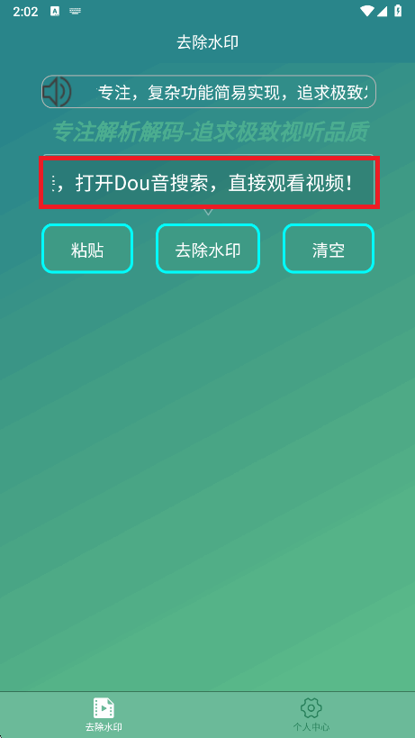 ȥˮӡappٷ