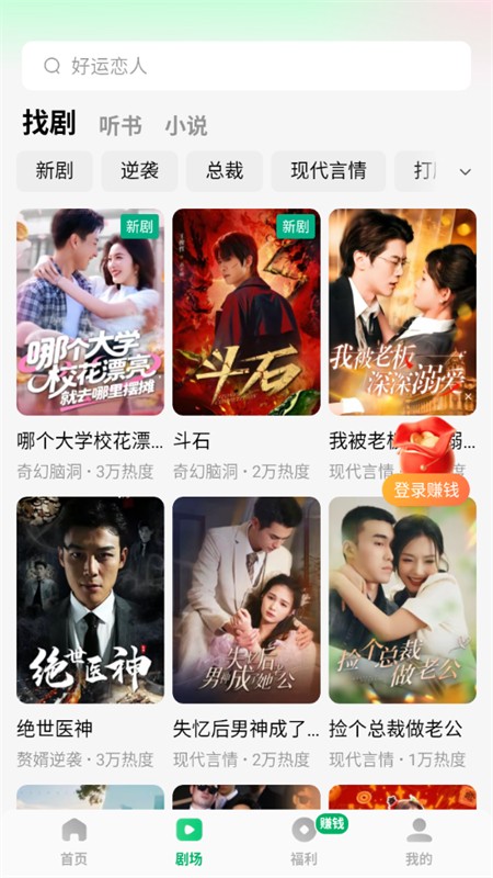 木叶免费短剧app最新版2025 木叶免费短剧app最新版2025
