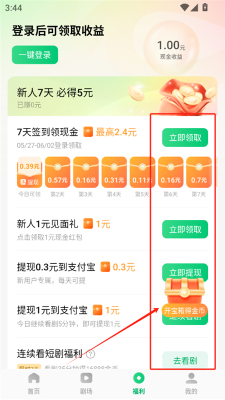 木叶免费短剧app最新版2025 木叶免费短剧app最新版2025