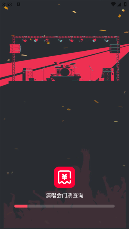 ݳƱѯappٷ°2025