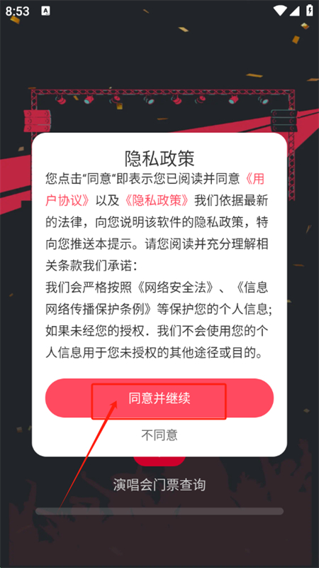 ݳƱѯappٷ°2025