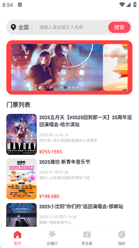 ݳƱѯappٷ°2025