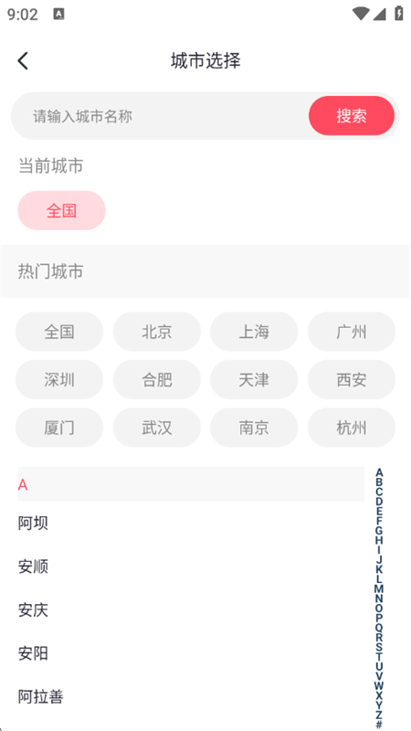 ݳƱѯappٷ°2025