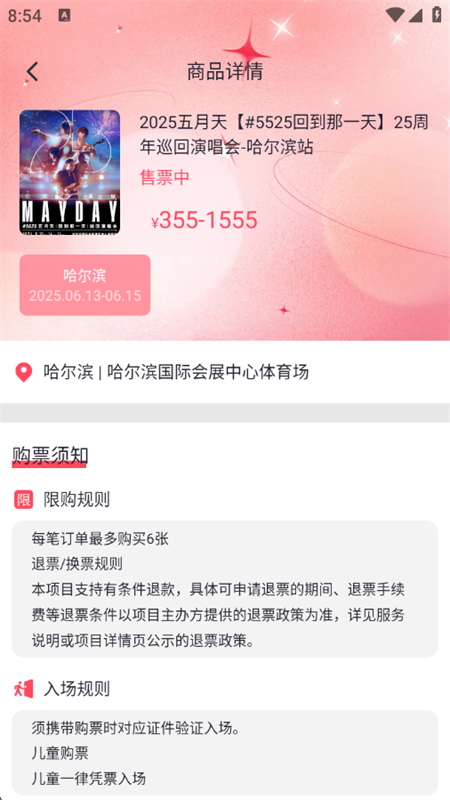 ݳƱѯappٷ°2025