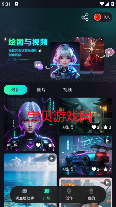 ԪAi(Epochx Al)appٷֻ
