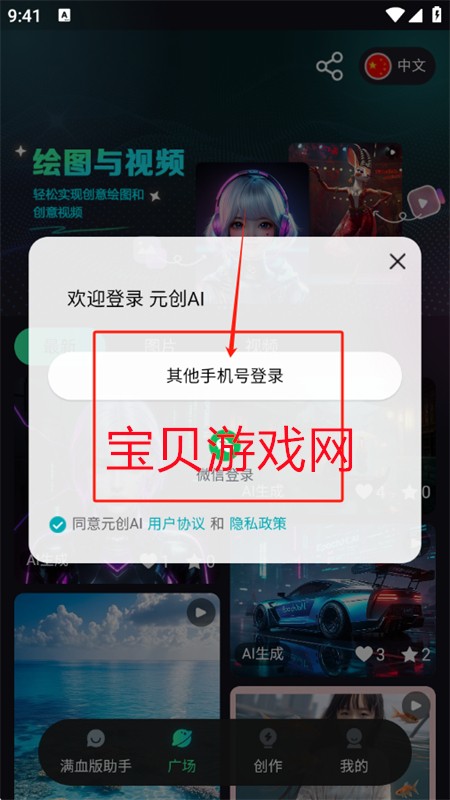 ԪAi(Epochx Al)appٷֻ