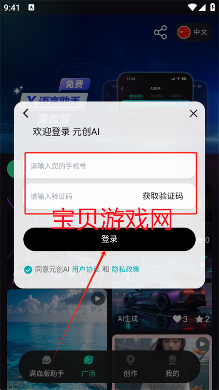 ԪAi(Epochx Al)appٷֻ