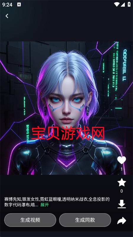 ԪAi(Epochx Al)appٷֻ