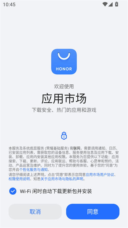 荣耀应用市场(荣耀应用商店)app最新版2025 荣耀应用市场(荣耀应用商店)app最新版2025