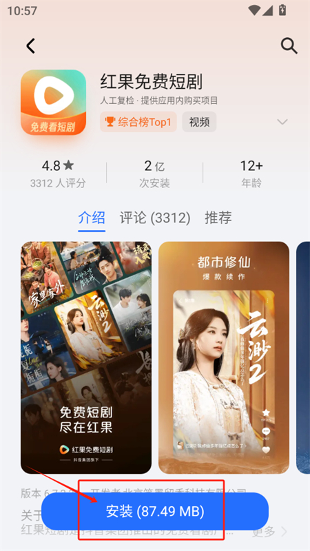 荣耀应用市场(荣耀应用商店)app最新版2025 荣耀应用市场(荣耀应用商店)app最新版2025
