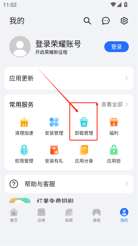荣耀应用市场(荣耀应用商店)app最新版2025 荣耀应用市场(荣耀应用商店)app最新版2025