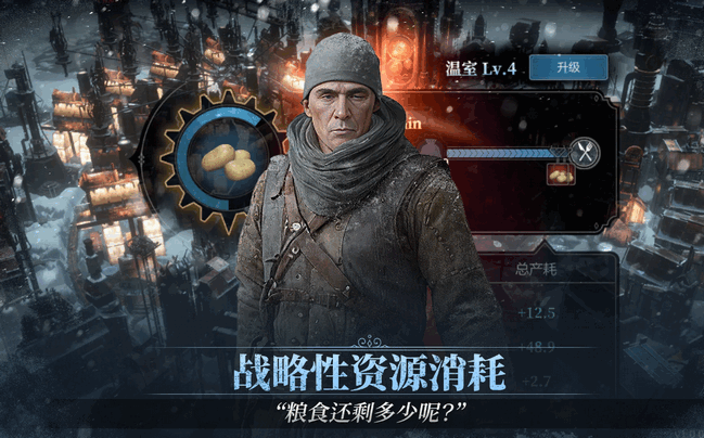 冰汽时代最后的家园安卓版 冰汽时代最后的家园安卓版