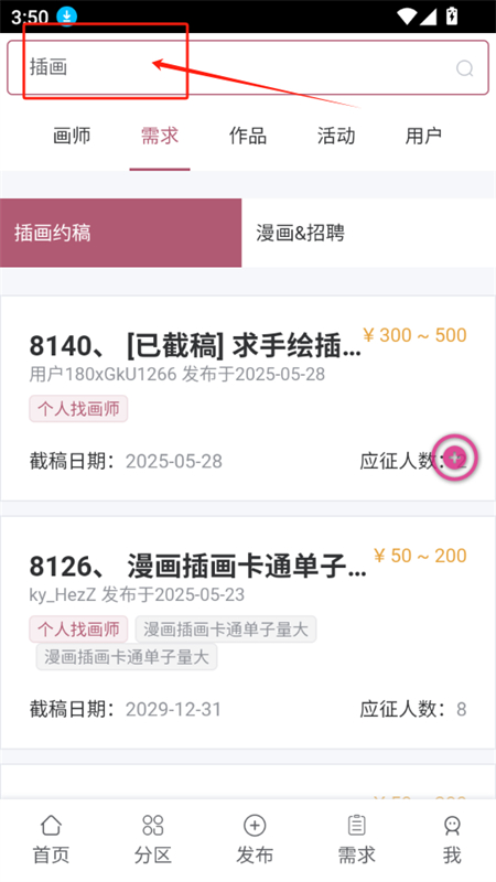 画师联盟APP官方正版手机版 画师联盟APP官方正版手机版