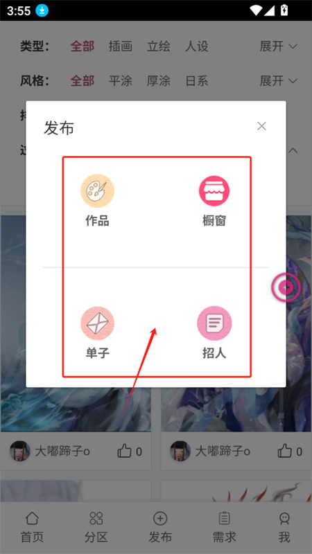 画师联盟APP官方正版手机版 画师联盟APP官方正版手机版