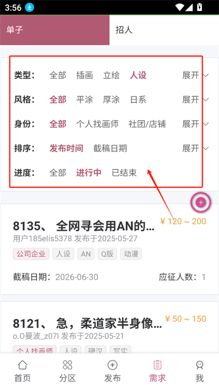 画师联盟APP官方正版手机版 画师联盟APP官方正版手机版