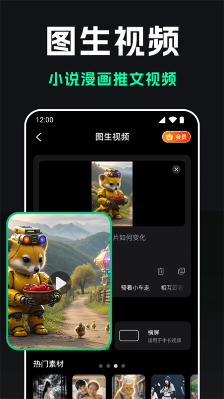 豆梦AI智能视频生成app官方手机版 豆梦AI智能视频生成app官方手机版
