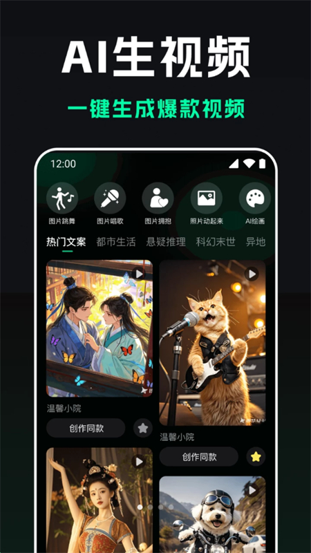 豆梦AI智能视频生成app官方手机版 豆梦AI智能视频生成app官方手机版