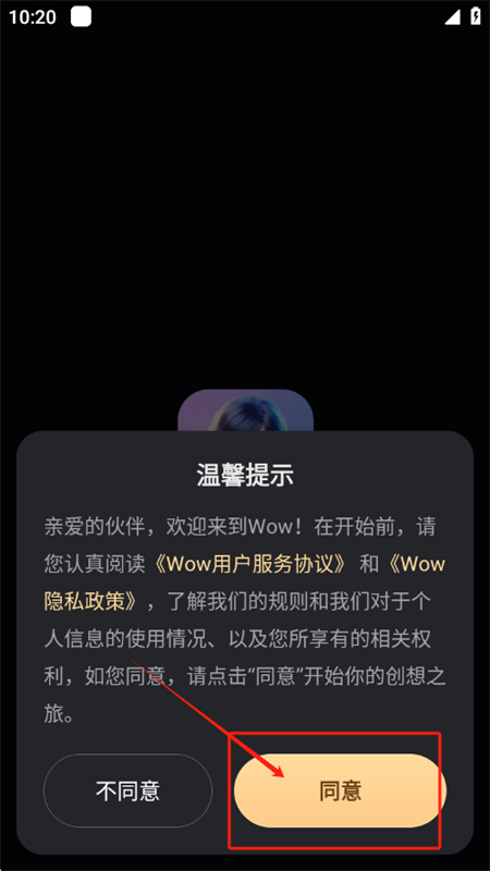 WOW虚拟AI官方app手机版 WOW虚拟AI官方app手机版
