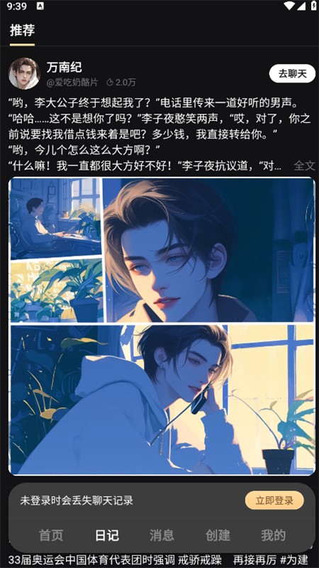 WOW虚拟AI官方app手机版 WOW虚拟AI官方app手机版