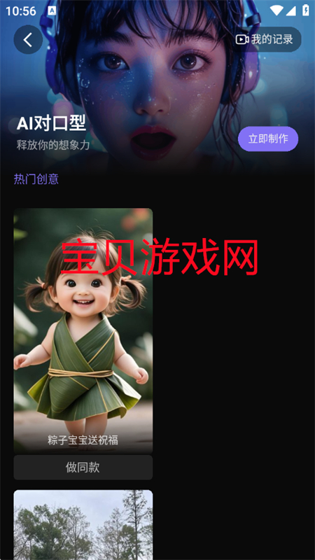 ʤAIappٷֻ