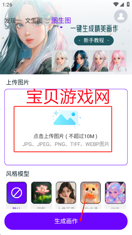 Craiyon滭׿ֻ