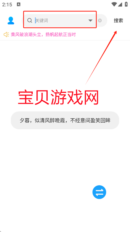 app°汾2025